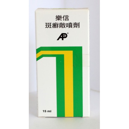 樂信斑癬敵劑